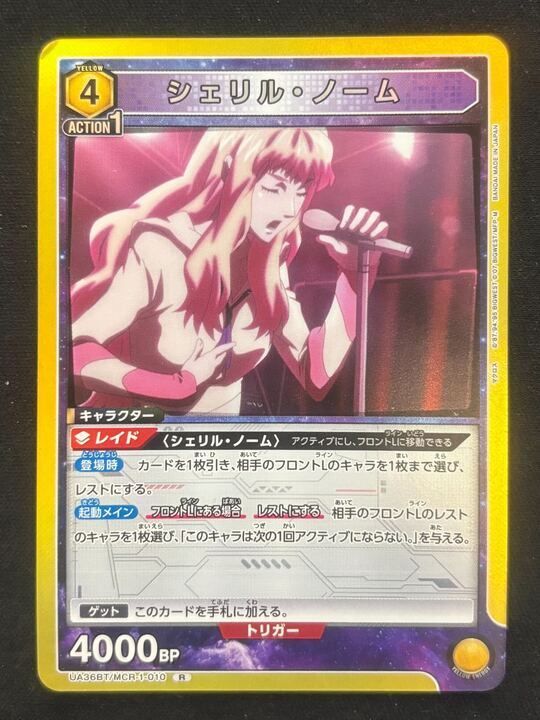 特価】シェリル・ノーム(R){黄}〈MCR-1-010〉[UA36BT] - メルカリ