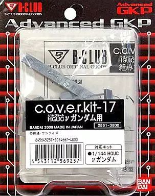 【中古】プラモデル 1/144 ν(ニュー)ガンダム RX-93 cover-kit 「機動戦士ガンダム 逆襲のシャア」[B-CLUB][再2861]