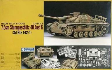 【中古】プラモデル 1/35 7.5cm Sturmgeschutz 40 Ausf G Sd Kfz 142/1 -ドイツ軍 III号突撃砲 G型(後期型)- 「HIGH-TECH MODEL」 [G-709]