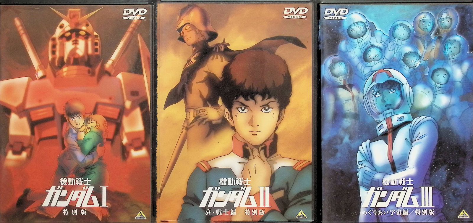 機動戦士ガンダム I・Ⅱ・Ⅲ 特別版 全3作品セット[DVD]