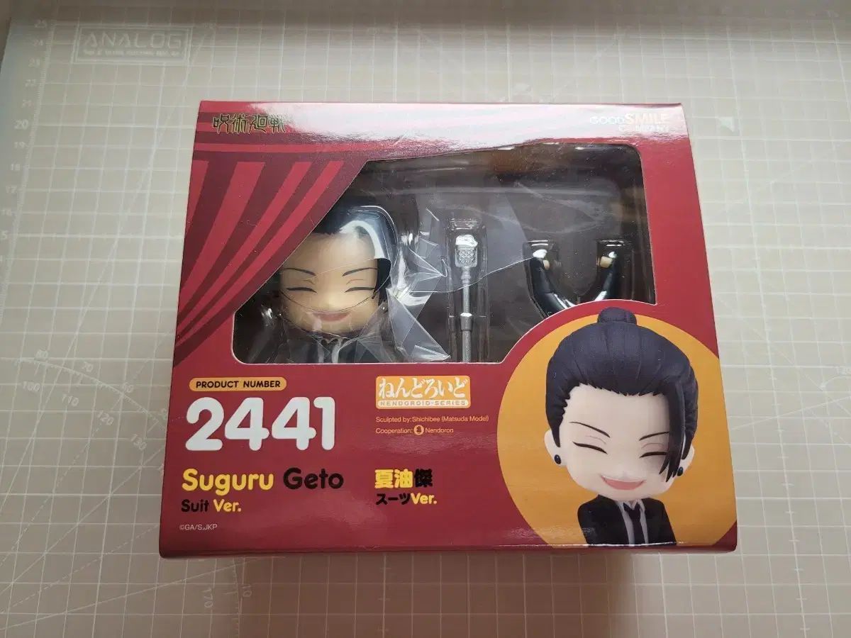 未開封 呪術廻戦 夏油（ゲトウ） ねんどろいど