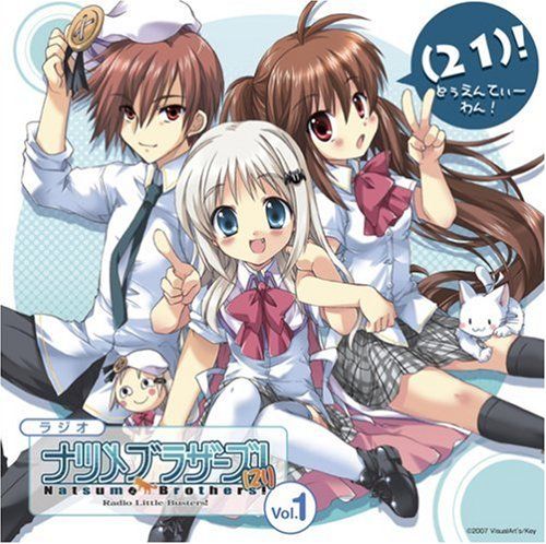 ❶　リトルバスターズ ラジオ ナツメブラザーズ 全170回分 CD まとめ売り CD)ラジオCD「ラジオ リトルバスターズ! ナツメブラザーズ!(21)」vol
