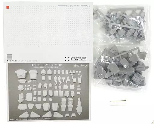 【中古】プラモデル X・ATH-02-DT ラビドリードッグ 「装甲騎兵ボトムズ」 VOTOMS OF TV SERIES No.007 レジンキャストキット
