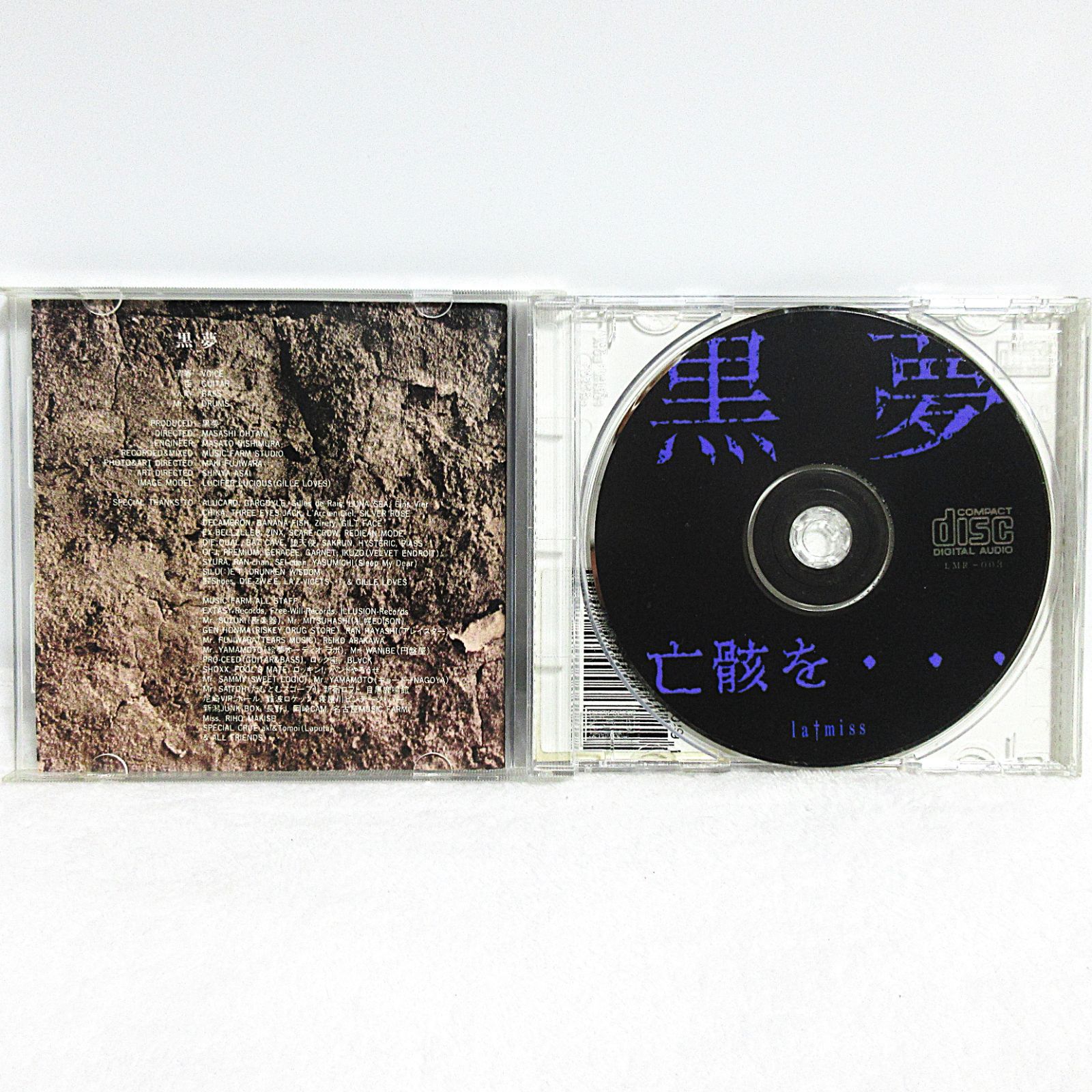 CD】黒夢/亡骸を・・・ | LMR-003 | インディーズ - メルカリ