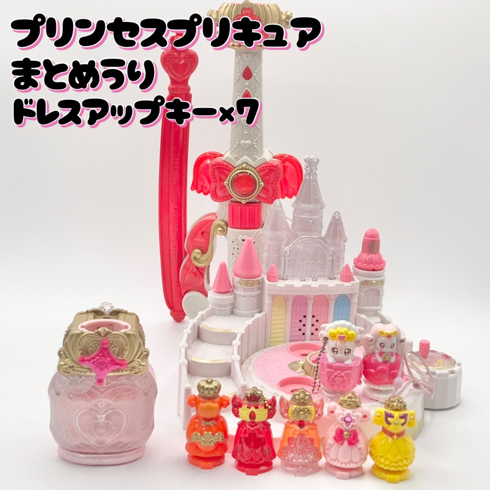 【ドレスアップキー7本】Go!プリンセスプリキュア まとめ売り 《プリンセスパフューム/スカーレットバイオリン/ミュージックプリンセスパレス/ドレスアップキー》