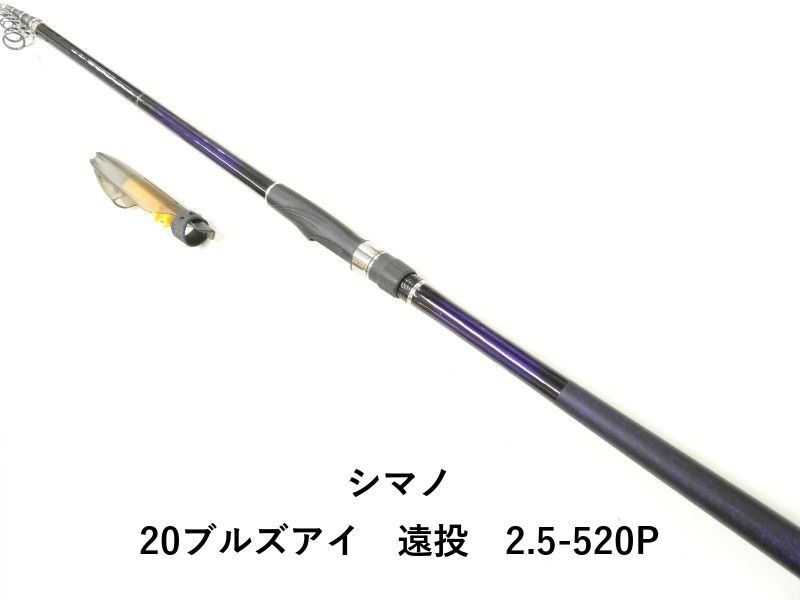 シマノ 20ブルズアイ　遠投　2.5-520P (02-9205100003)