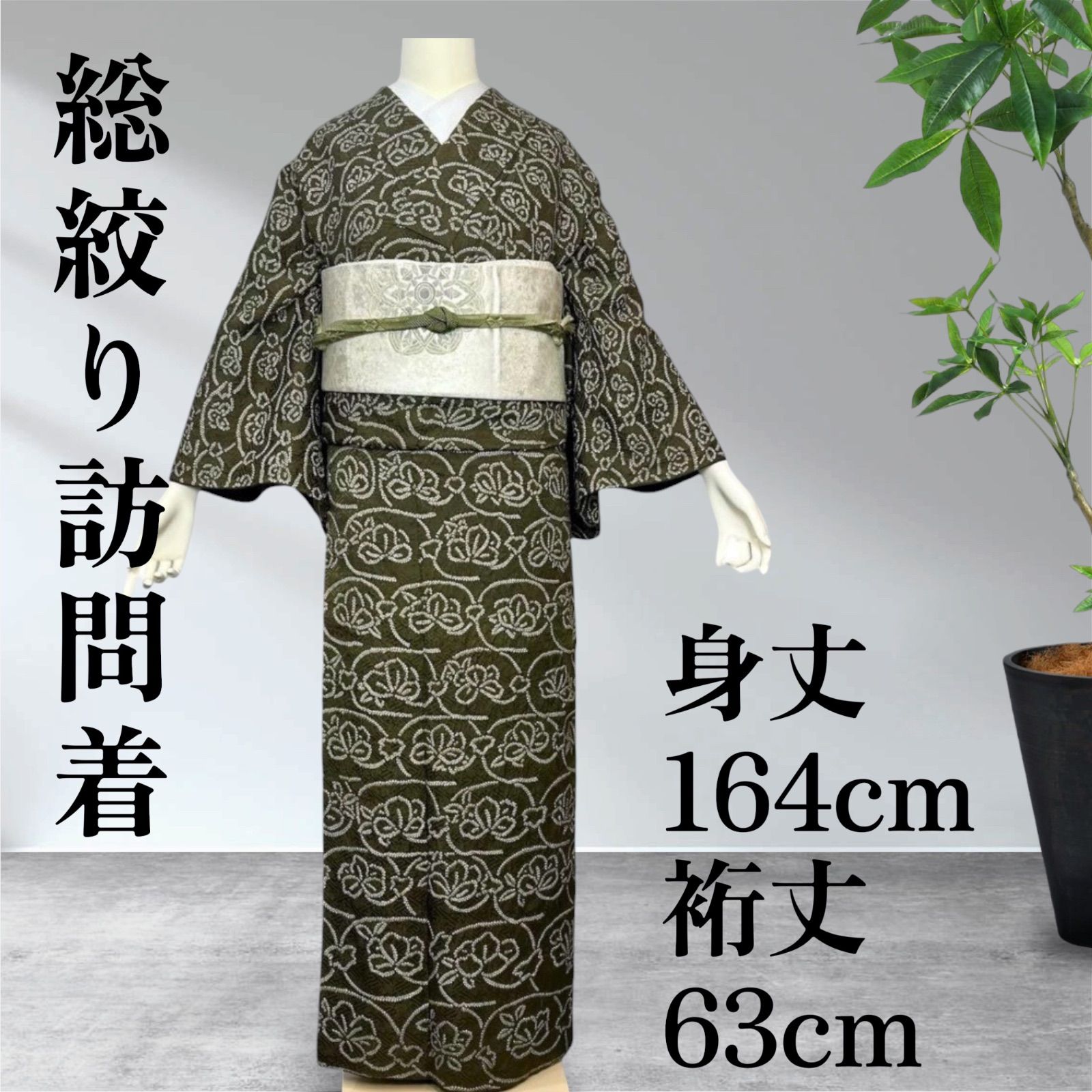 三越謹製 絞り 訪問着 付下げ - メルカリ