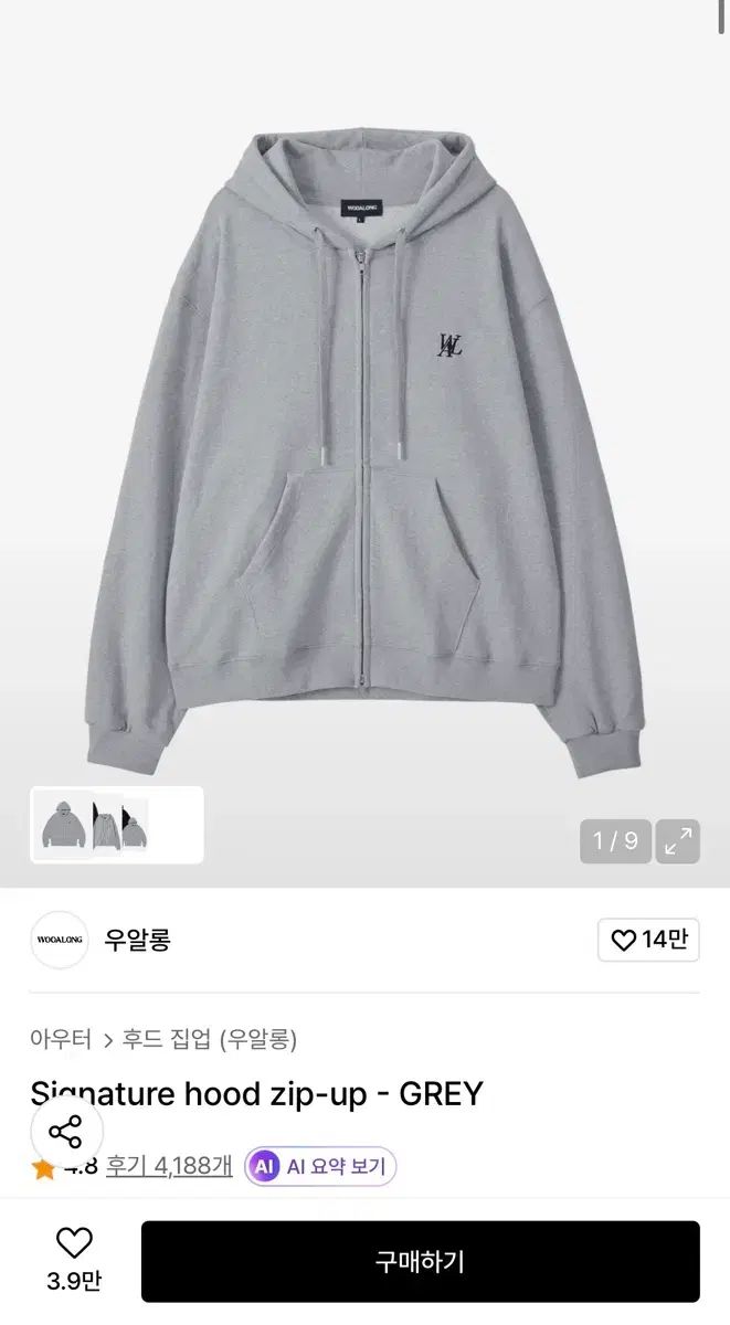 WOOALONG WHO ZIP-UP S サイズ