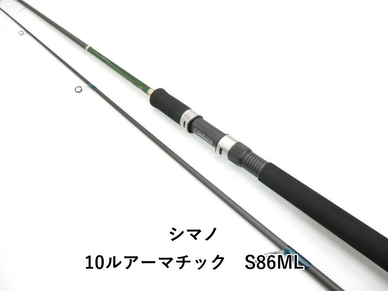 シマノ 10ルアーマチック　S86ML (01-9105240005)