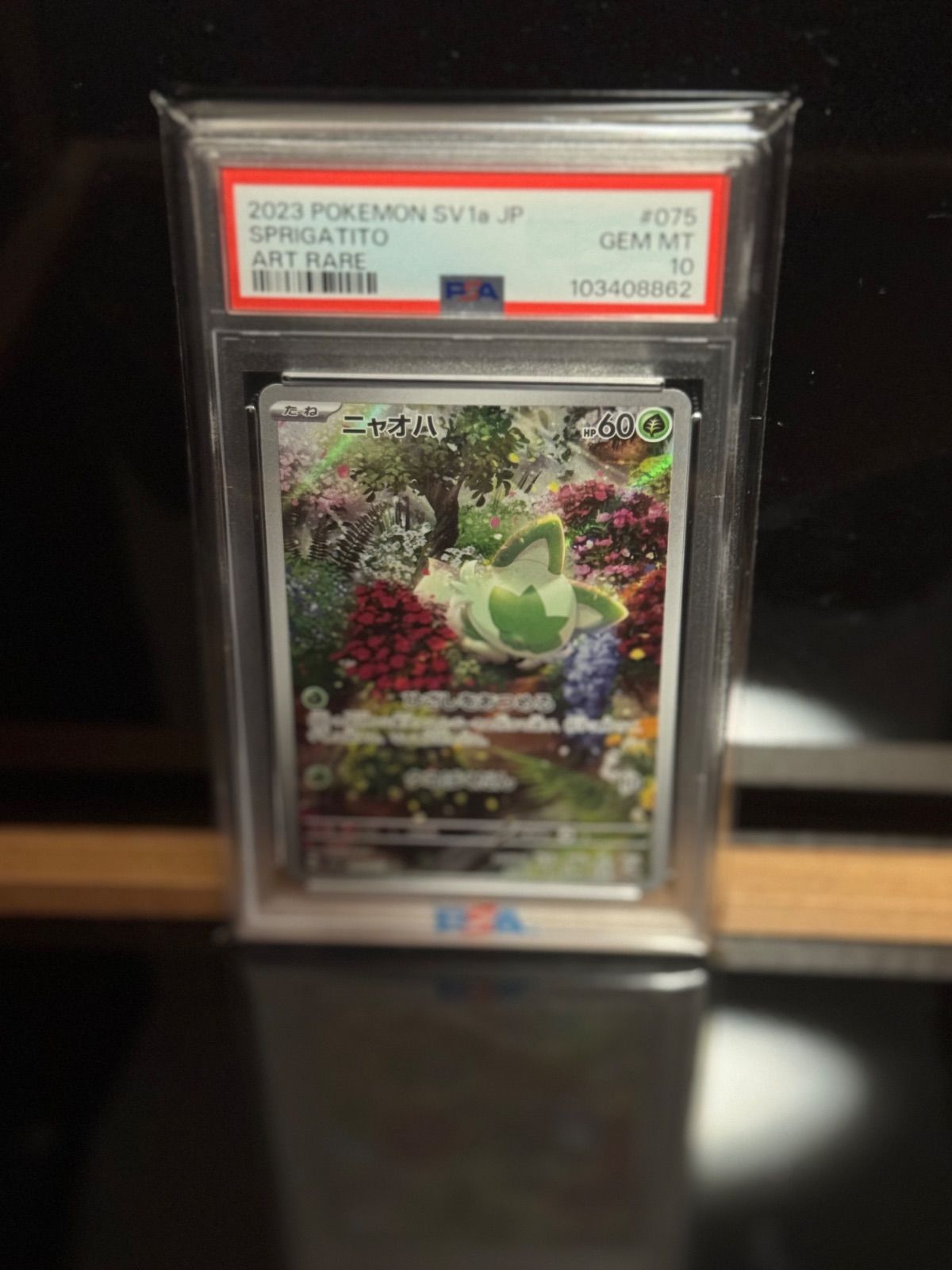 マスカーニャ進化ラインpsa10 3連番特価 マスカーニャsar PSA10 3連番 - メルカリ