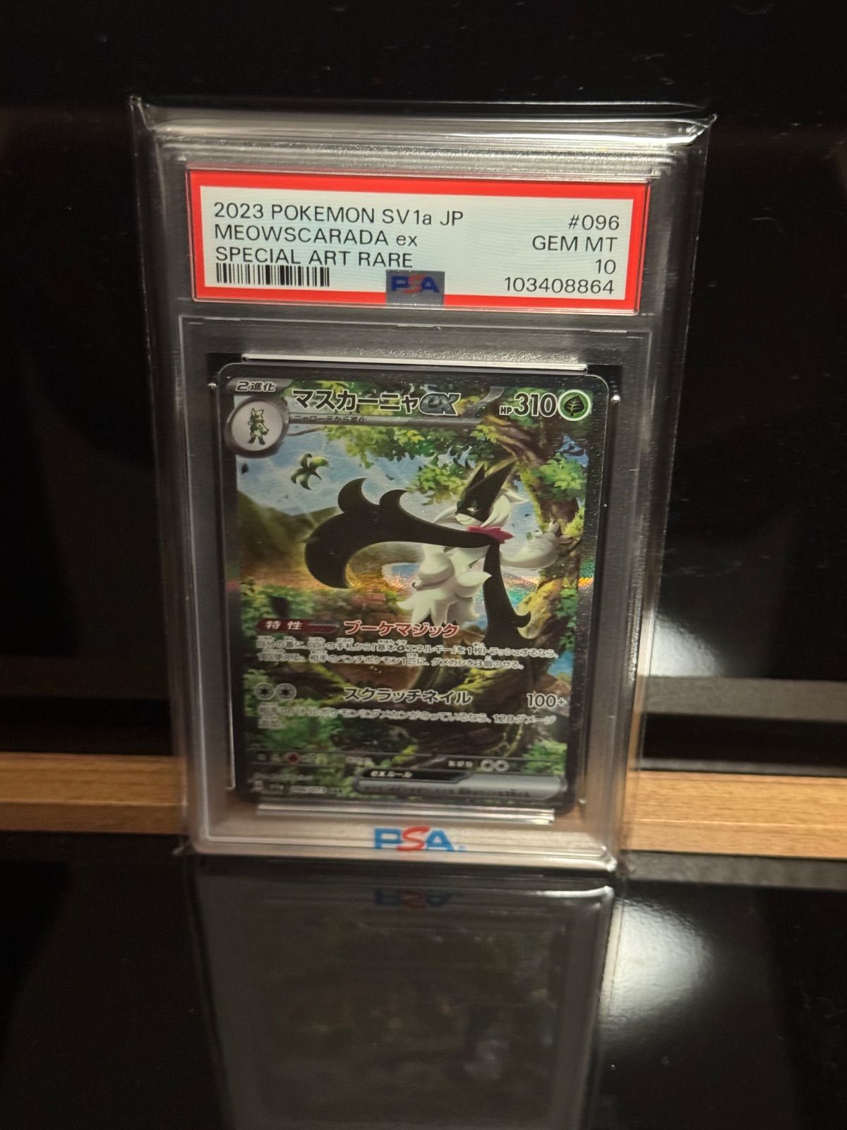 マスカーニャ進化ラインpsa10 3連番特価 PSA10 3連番 マスカーニャ進化ライン - メルカリ