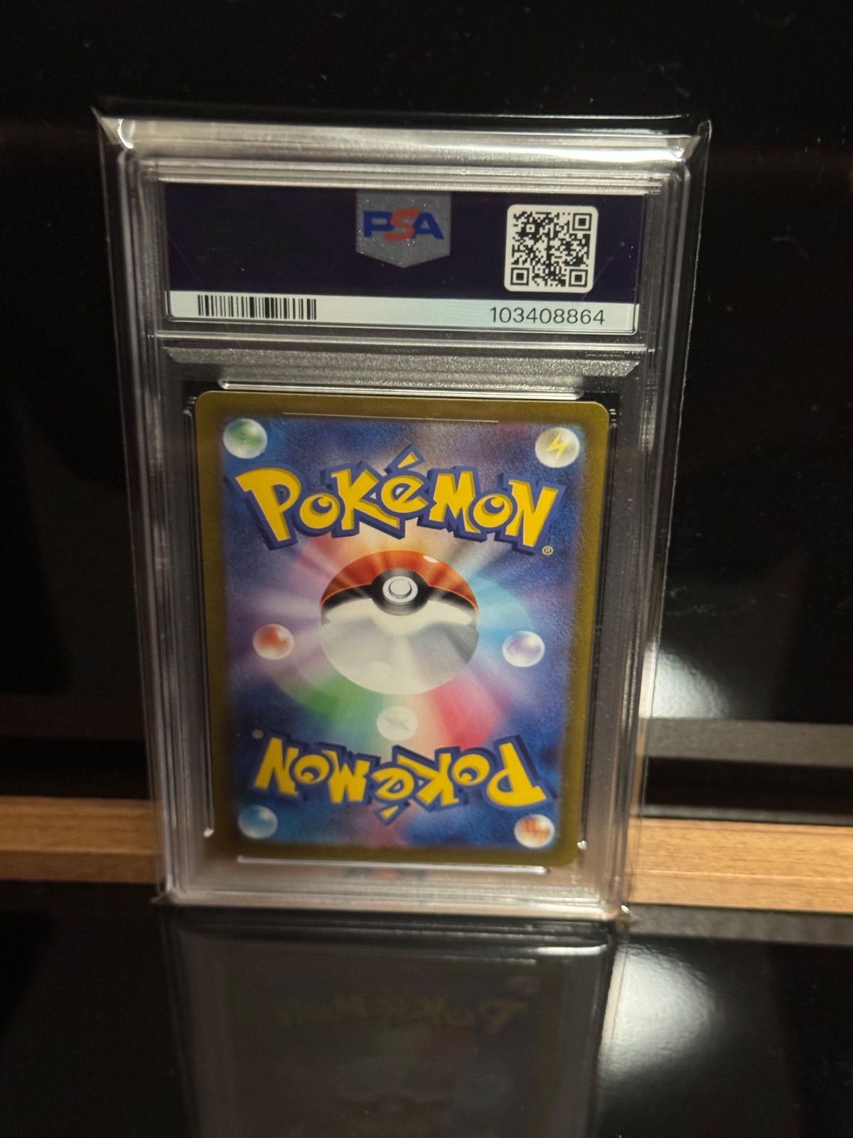 PSA10 3連番 マスカーニャ進化ライン - メルカリ