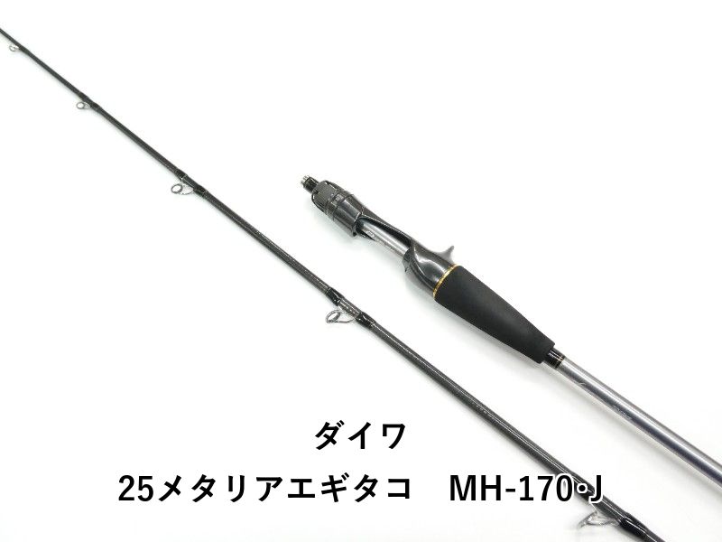 ダイワ 25メタリアエギタコ　MH-170･J (01-9105080009)