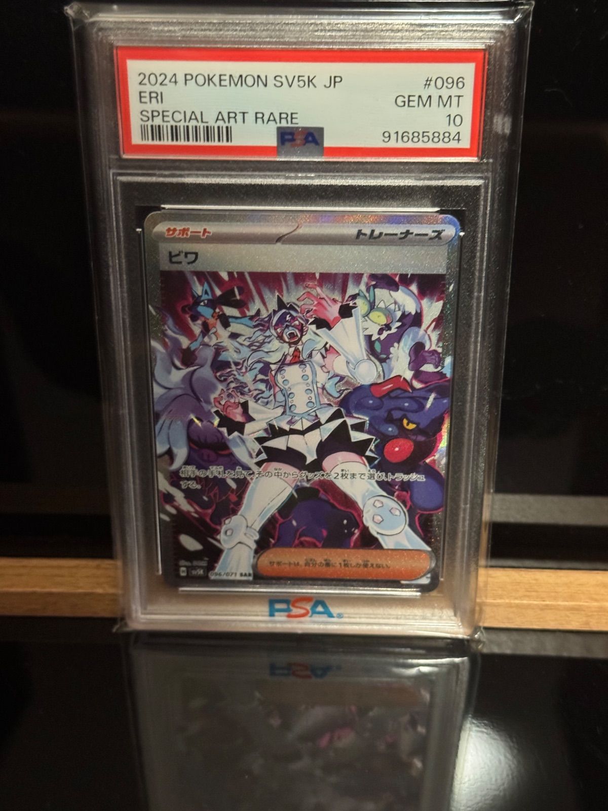 ビワ SAR PSA10 - メルカリ