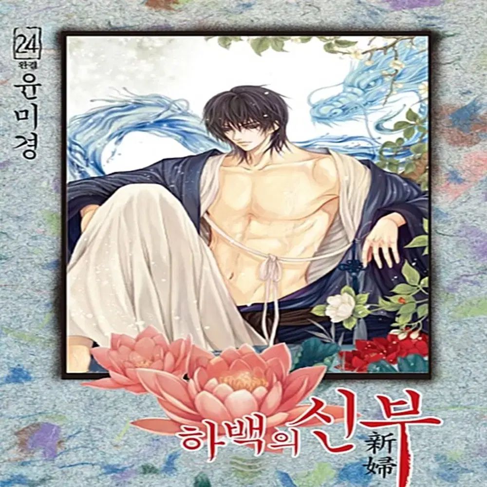 下バッグの 花嫁 1 - 24 巻 セット 出品 A 6 番