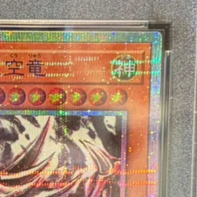 PSA10】オシリスの天空竜 (SUMI-E BLACK Ver) [プリズマ] {AW02-JP001
