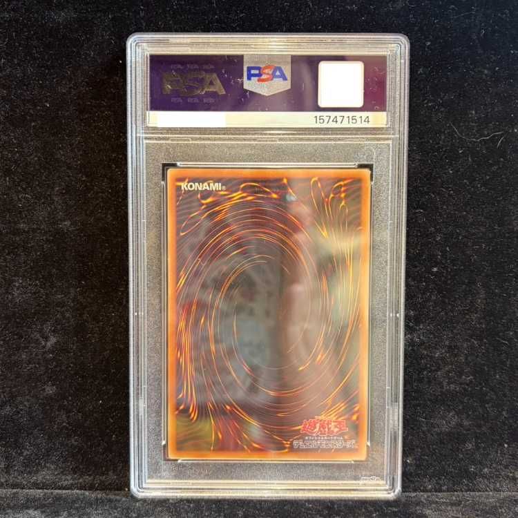 PSA10オシリスの天空竜プリズマ オシリスの天空竜【PSE】〈PAC1-JP001〉 | 遊戯王通販 福福トレカ