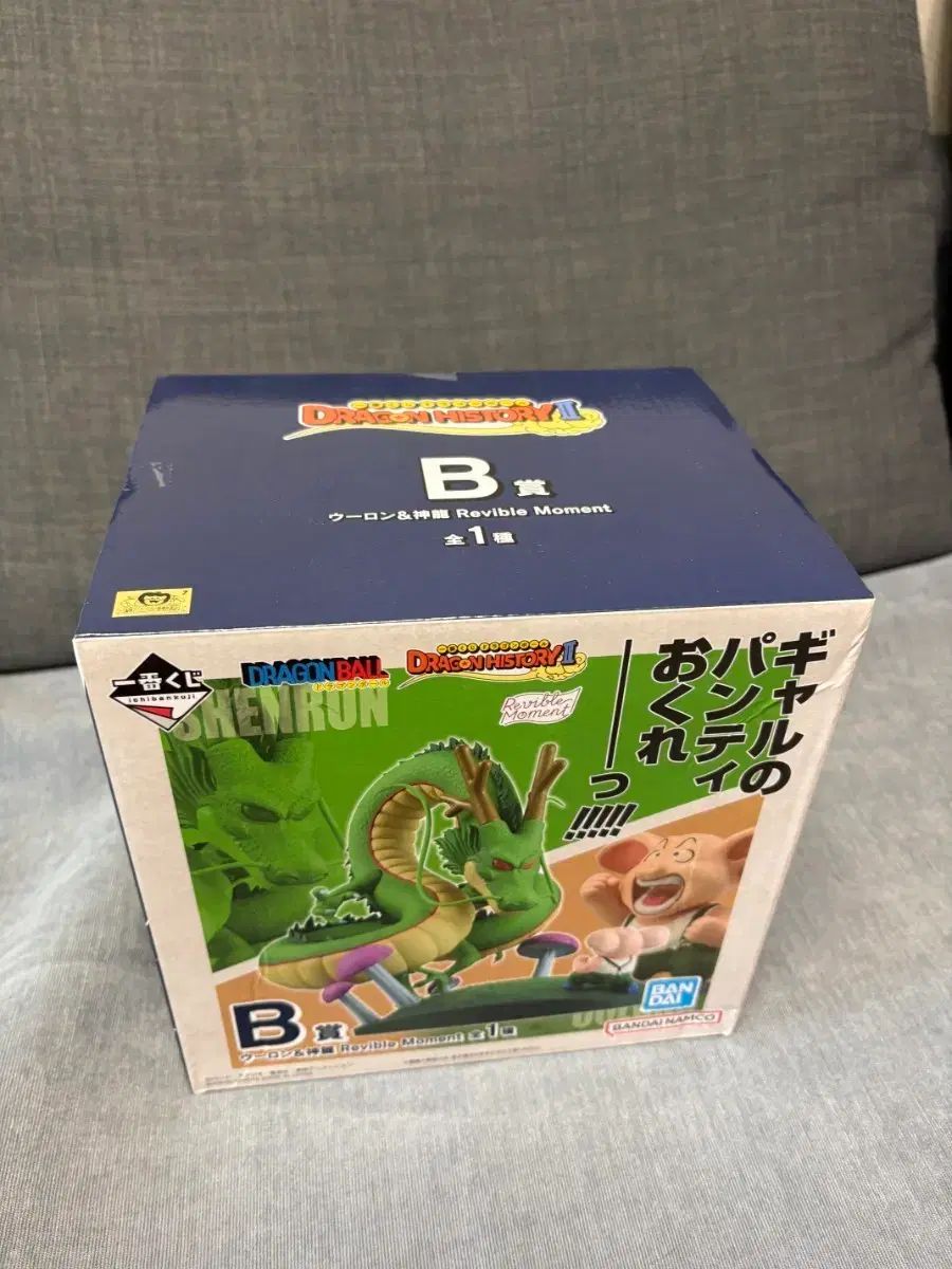 ドラゴンボール ヒストリー2 B賞 神龍 オ룡