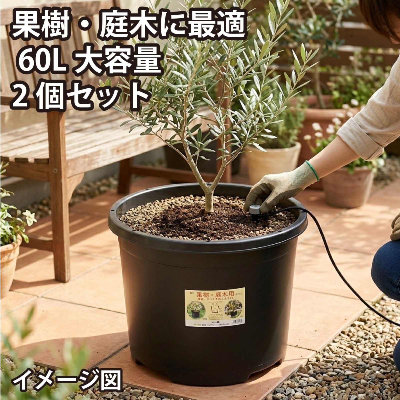 大型60Lで果樹・庭木に最適！お得な2個セット】NPポット 黒 17号相当