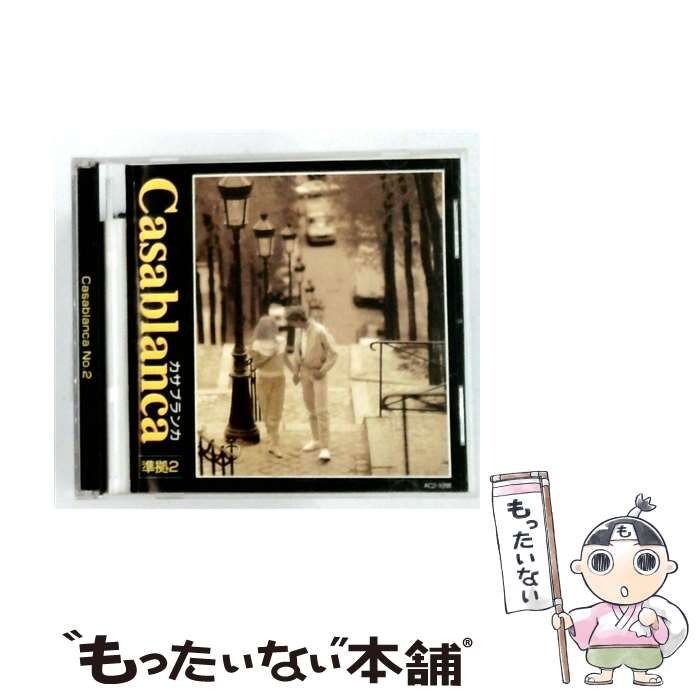 【中古】 [AC21098] Casablanca 準拠 2 / /