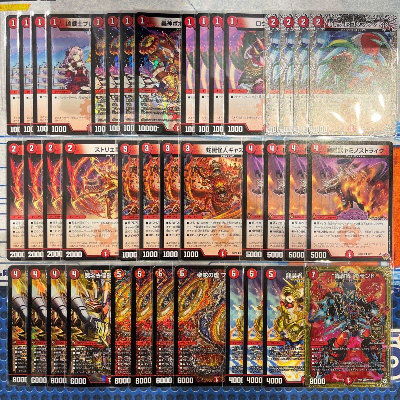 赤単レッドアウト デッキ（赤単フミガルド） コンプオフ【ファボDM1173