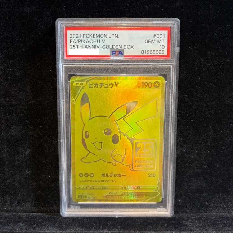 【PSA10】ピカチュウV 25th ANNIVERSARY 開封済み PROMO 001/015 1枚