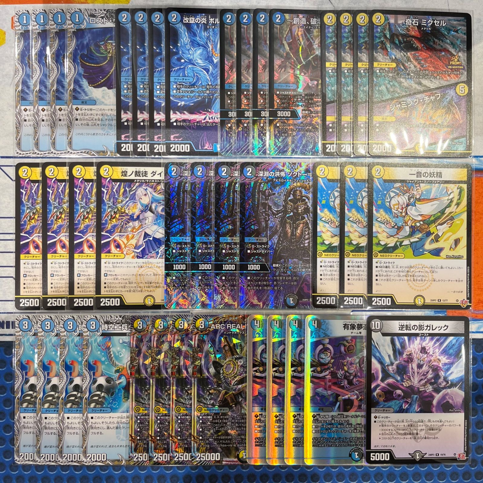 青白黒コンプレックス デッキ（ドロマーコンプ、ドロマーARCコンプ