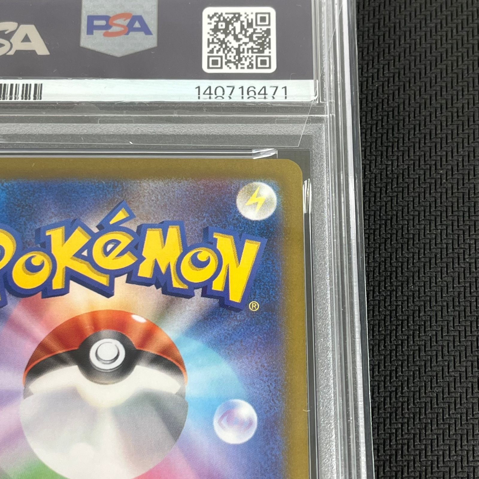 PSA10 ポケカ リーフィア マスターボール マスボミラー 002/187/SV8A