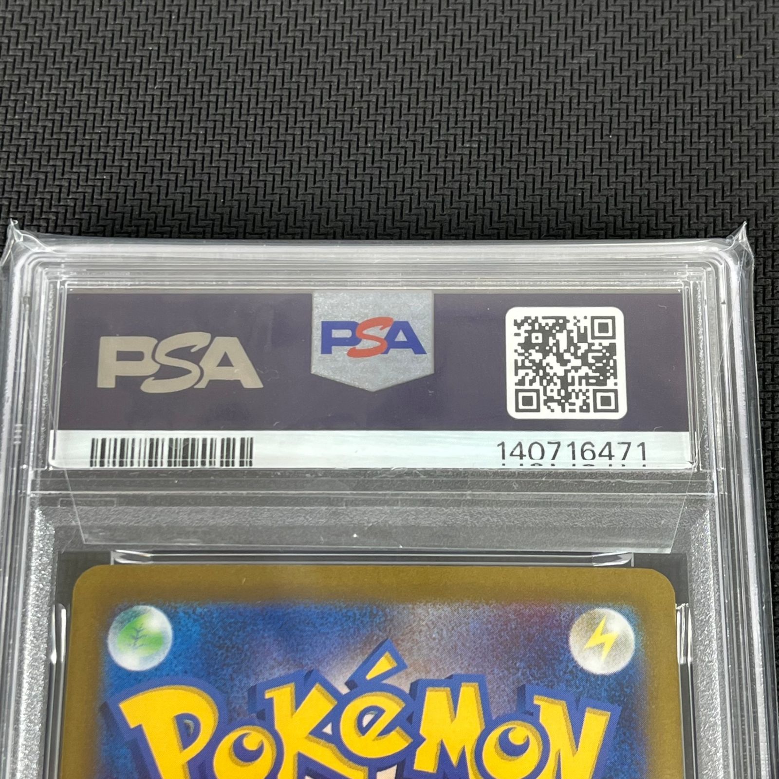 PSA10 ポケカ リーフィア マスターボール マスボミラー 002/187/SV8A