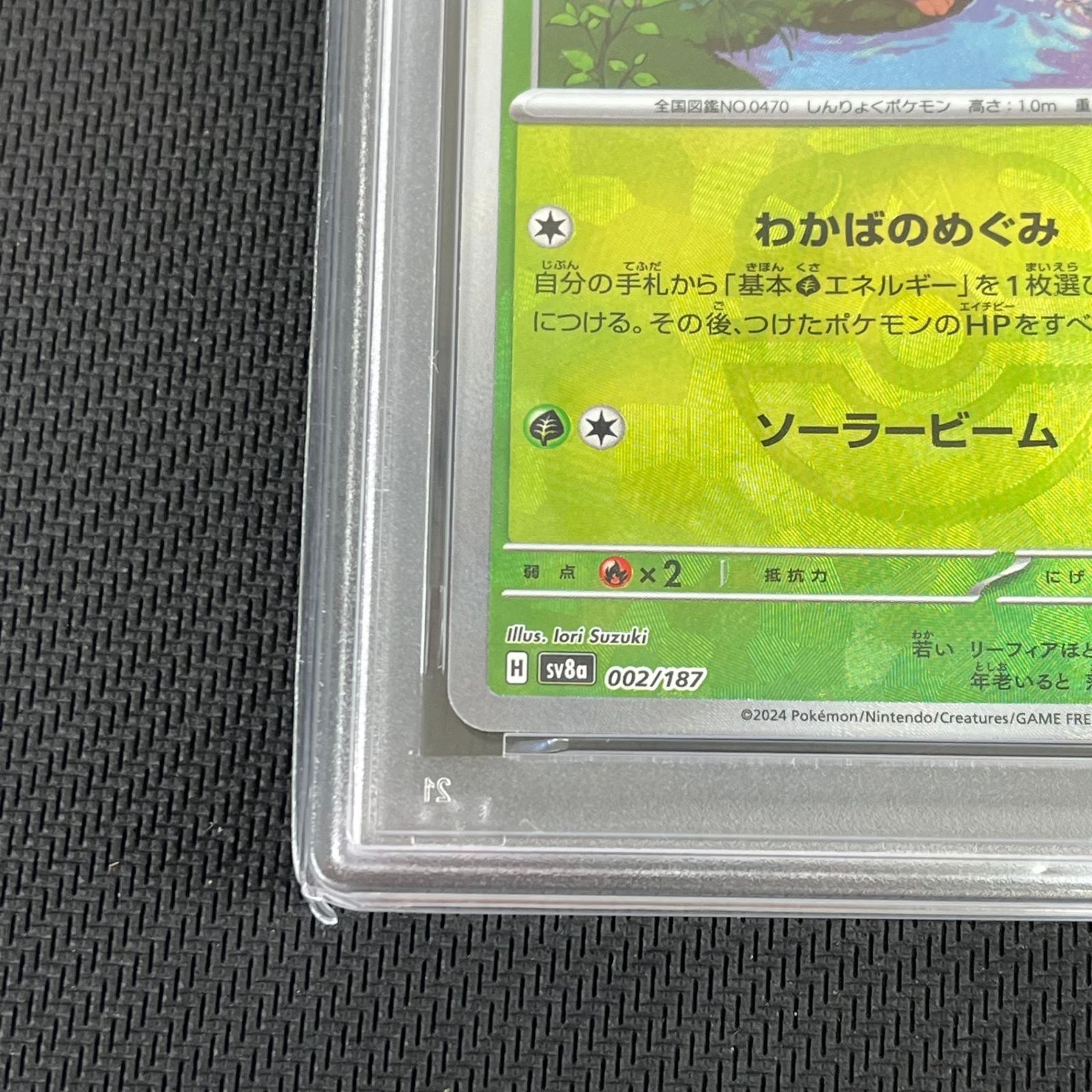 PSA10 ポケカ リーフィア マスターボール マスボミラー 002/187/SV8A