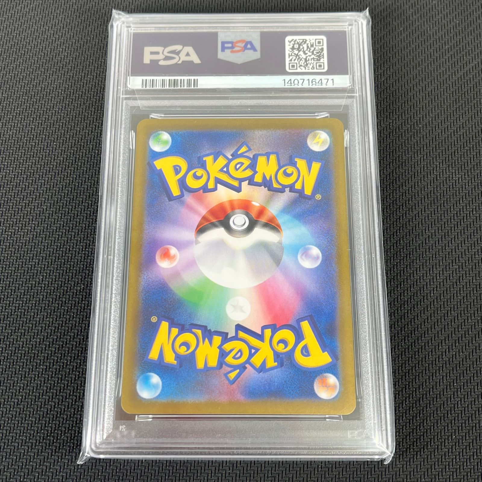 PSA10 ポケカ リーフィア マスターボール マスボミラー 002/187/SV8A