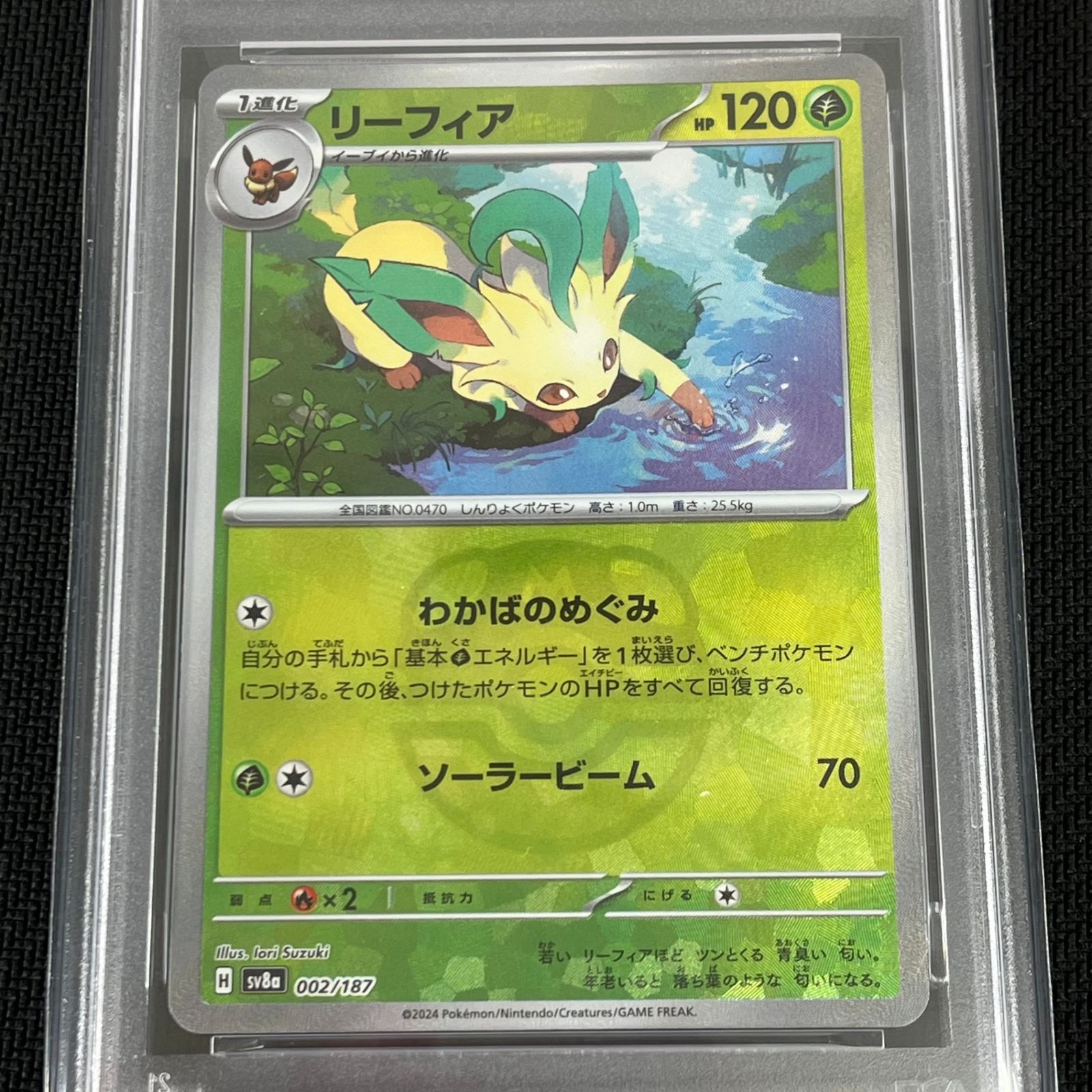 PSA10 ポケカ リーフィア マスターボール マスボミラー 002/187/SV8A