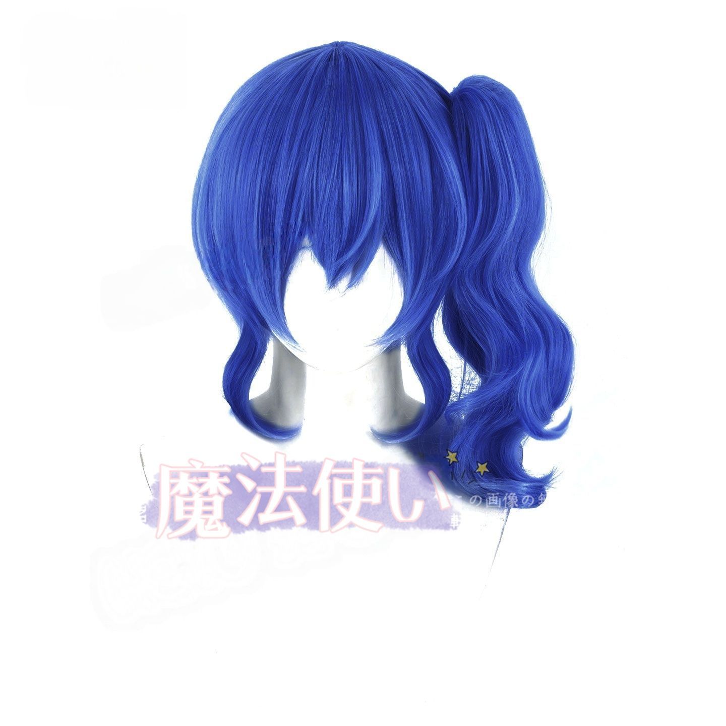 アイカツ 霧矢あおい フルセット コスプレ ウィッグ コスプレウィッグ アイカツ! 霧矢あおい
