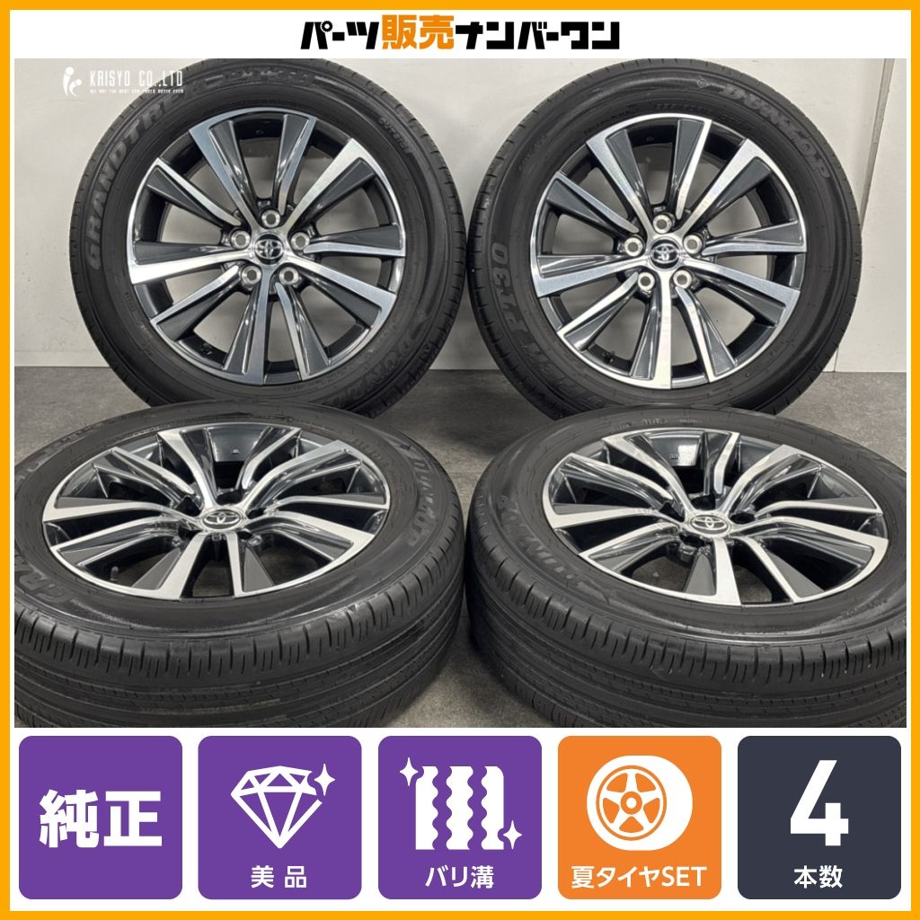 【美品】トヨタ 80 ハリアー Gグレード 純正 18in 7J +35 PCD114.3 ダンロップ グラントレック PT30 225/60R18 RAV4 ヴァンガード 4本