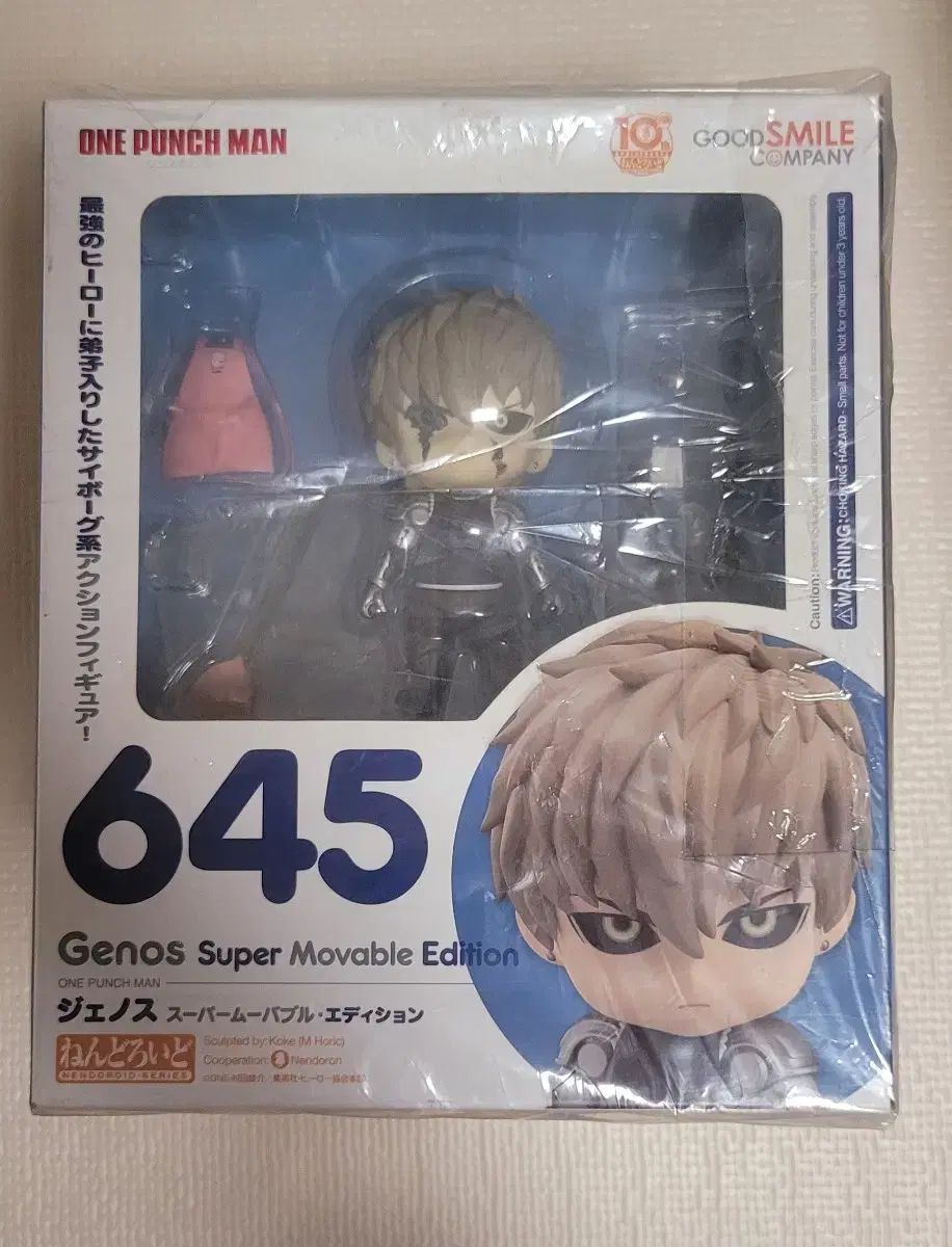 ワンパンマン ジェノス 埼玉 ねんどろいど まとめ - メルカリ