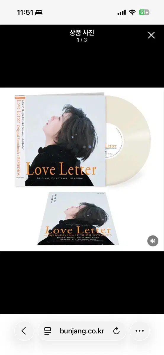 ラヴ・レター 30 周年 OST LP 未使用