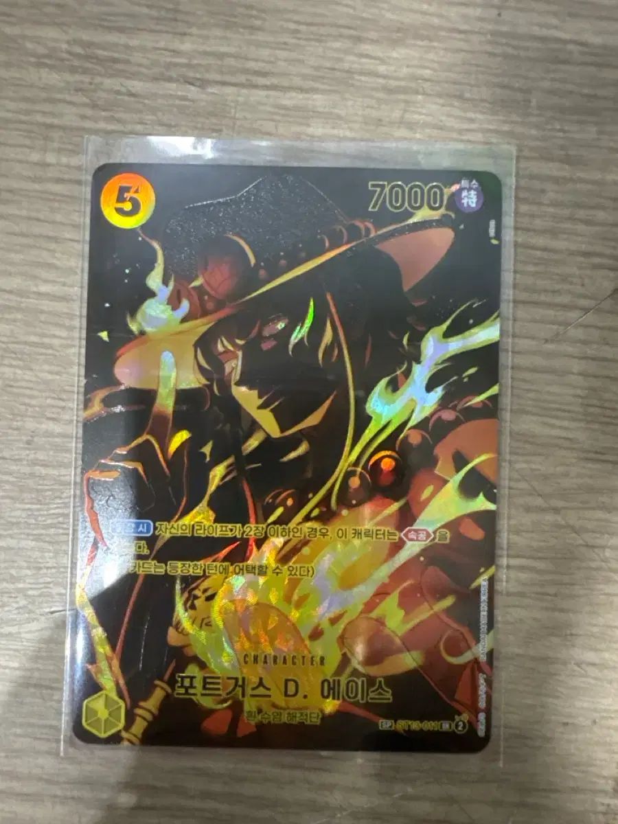 ONE PIECE エース カード ST13-011