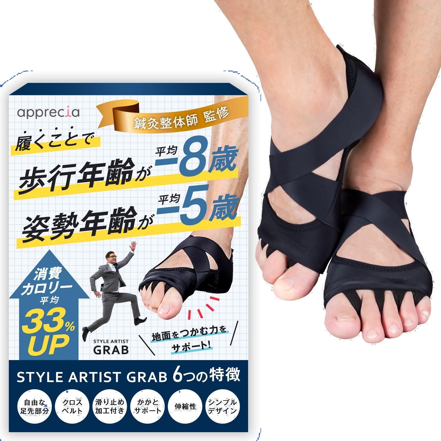 快適な歩行 足指 apprecia 広げる グッズ 土踏まず サポーター 足 指 体幹 トレーニング 足裏 アーチ ヨガ シューズ STYLE ARTIST GRAB (2XL)