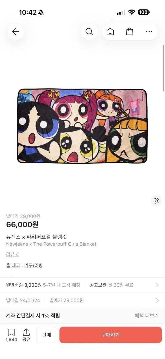 New Jeans THE POWERPUFF GIRLS x NJ ブランケット パワーパフガールズ