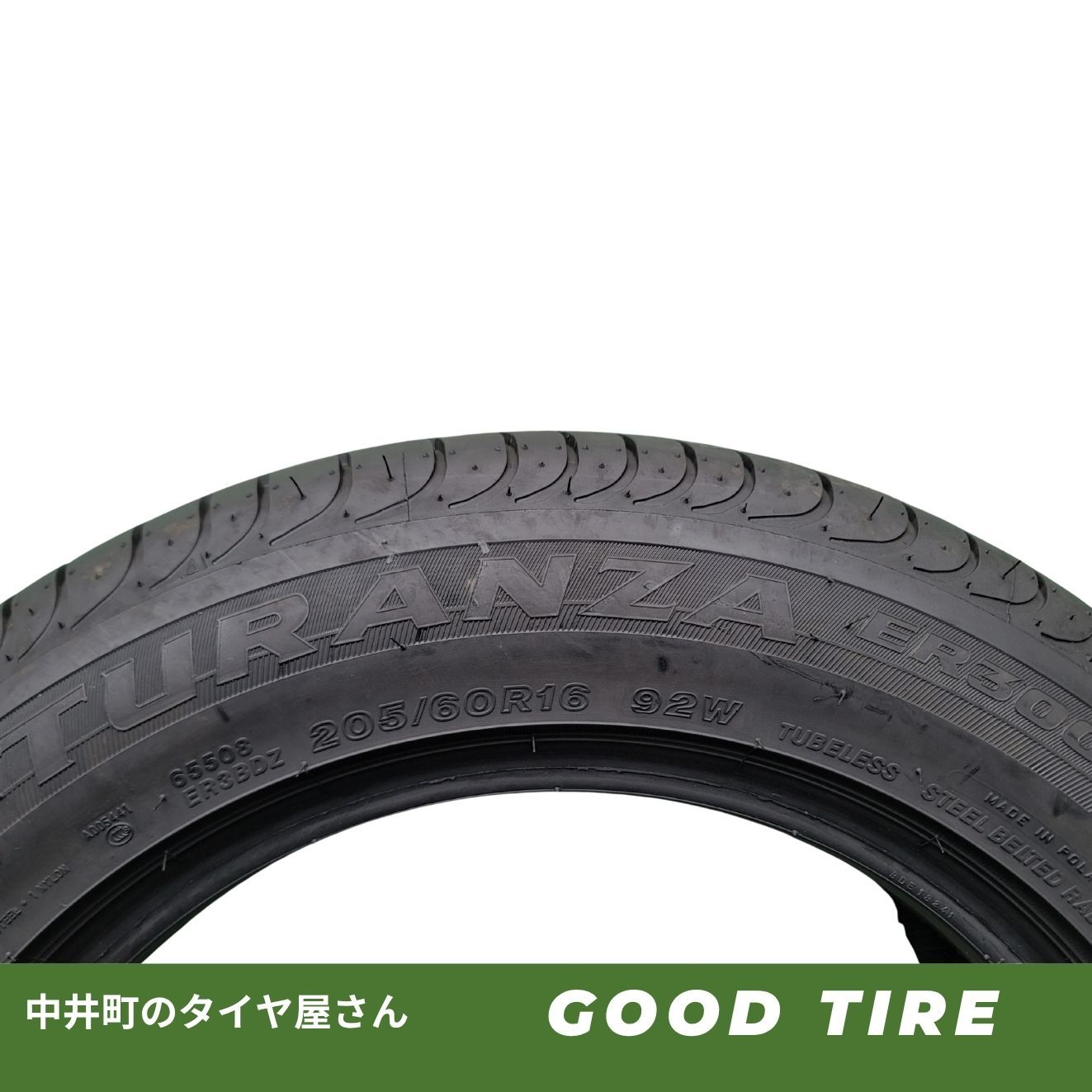 205/60R16 ブリヂストン TURANZA ER300 2023年製 4本 夏用 8分山 中古