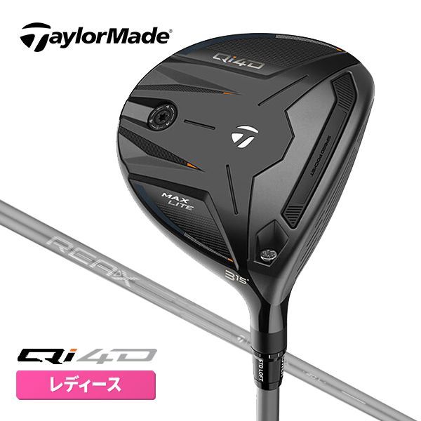 テーラーメイド Qi4D MAX LITE ウィメンズ レディース フェアウェイウッド REAX 40 カーボンシャフト 2026年モデル 日本正規品 FW Lフレックス マックスライト