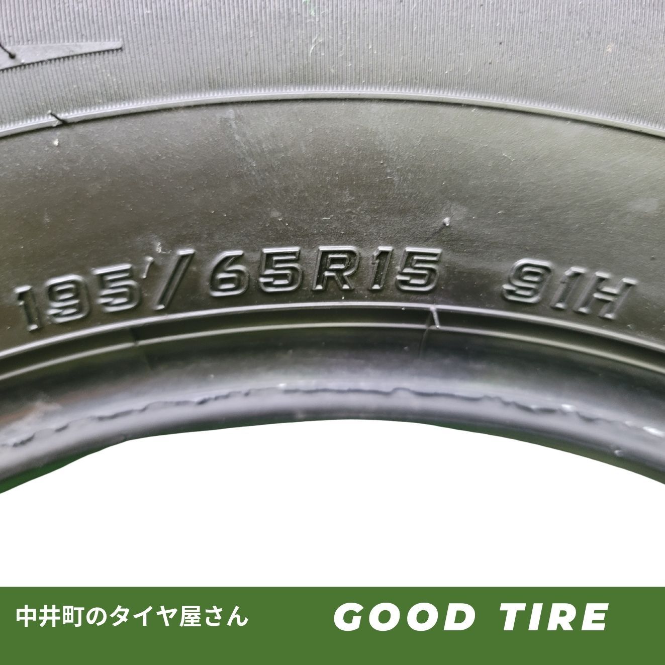 195/65R15 8分山 ダンロップ ENASAVE RV505 2023年製 夏用 4本 中古 