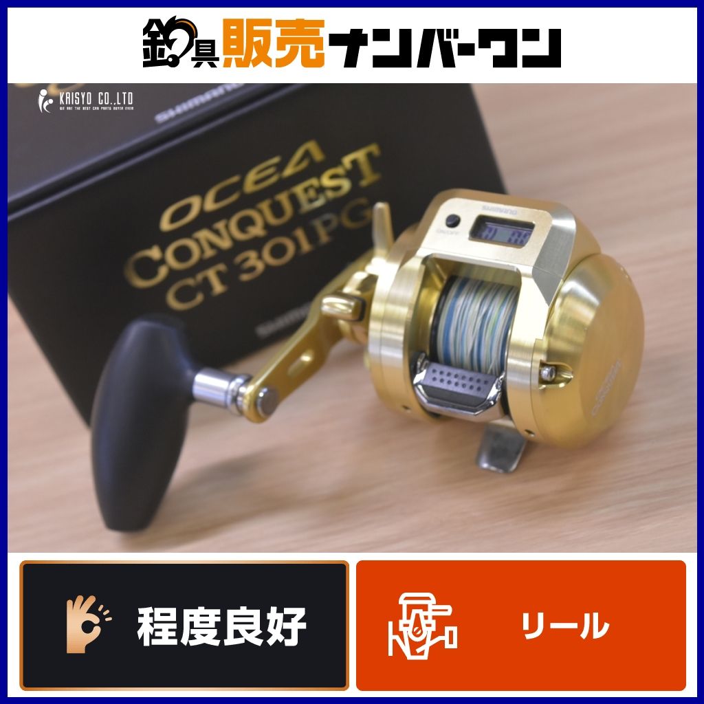 シマノ 18 オシアコンクエスト CT 301PG 左 カウンターリール SHIMANO OCEA CONQUEST オフショア ライトジギング ブリ サワラ マダイ 等