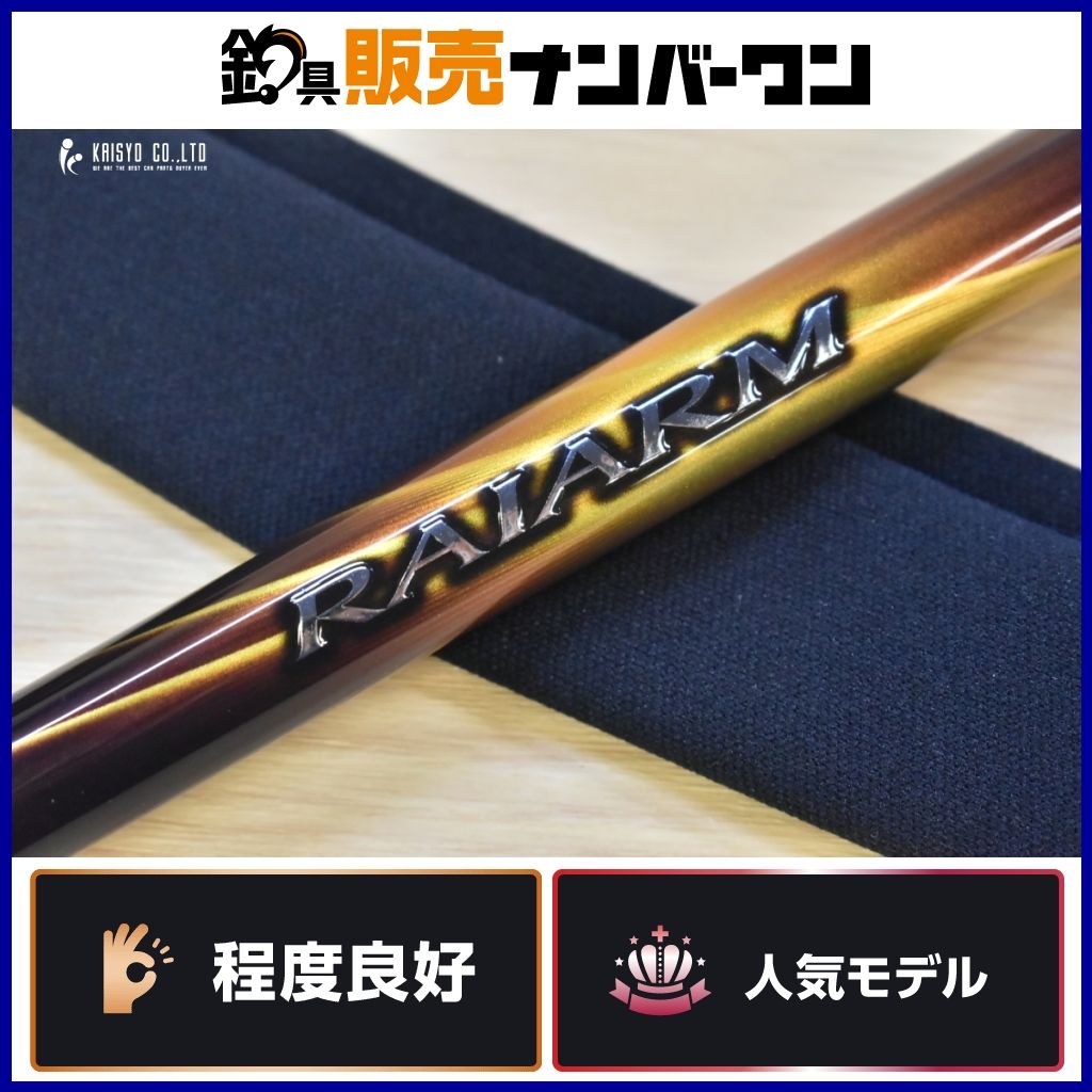20ライアーム1.2-530美品　使用回数少 シマノ 20 ライアーム 1.2-530 SHIMANO RAIARM スピニングロッド 振出