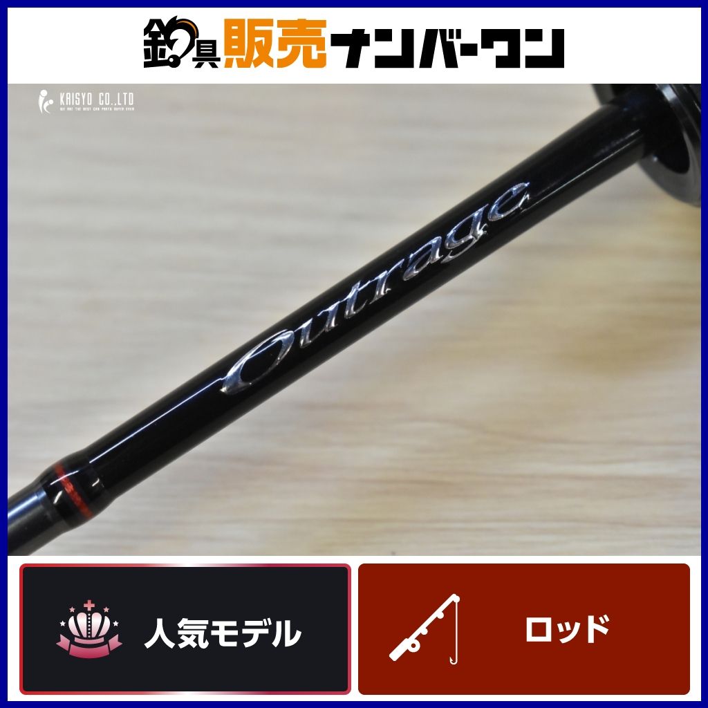ダイワ 24 アウトレイジ SJ 61B-4 ベイトロッド DAIWA OUTRAGE スロージギング 青物 大型根魚 等に