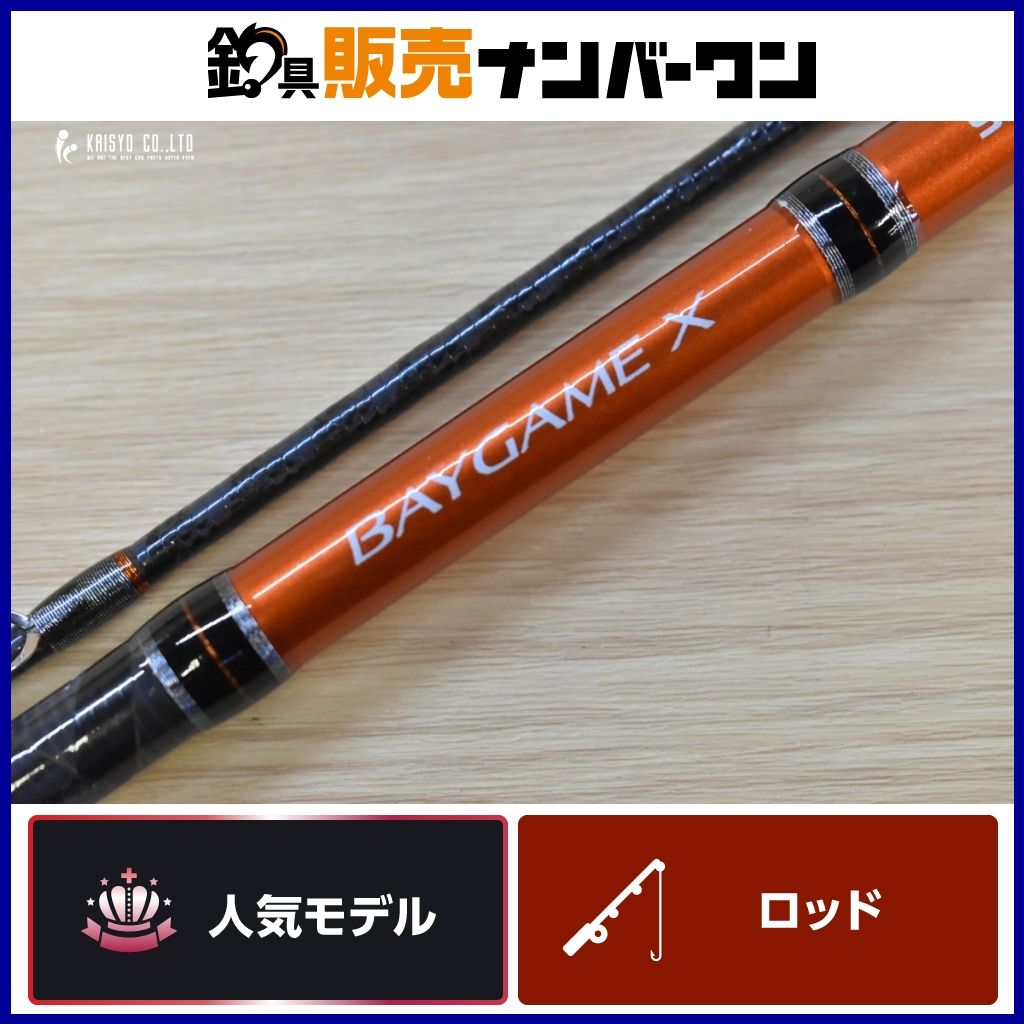 シマノ 16 ベイゲーム ヒラメ MH270 船竿 2ピース SHIMANO Bay Game