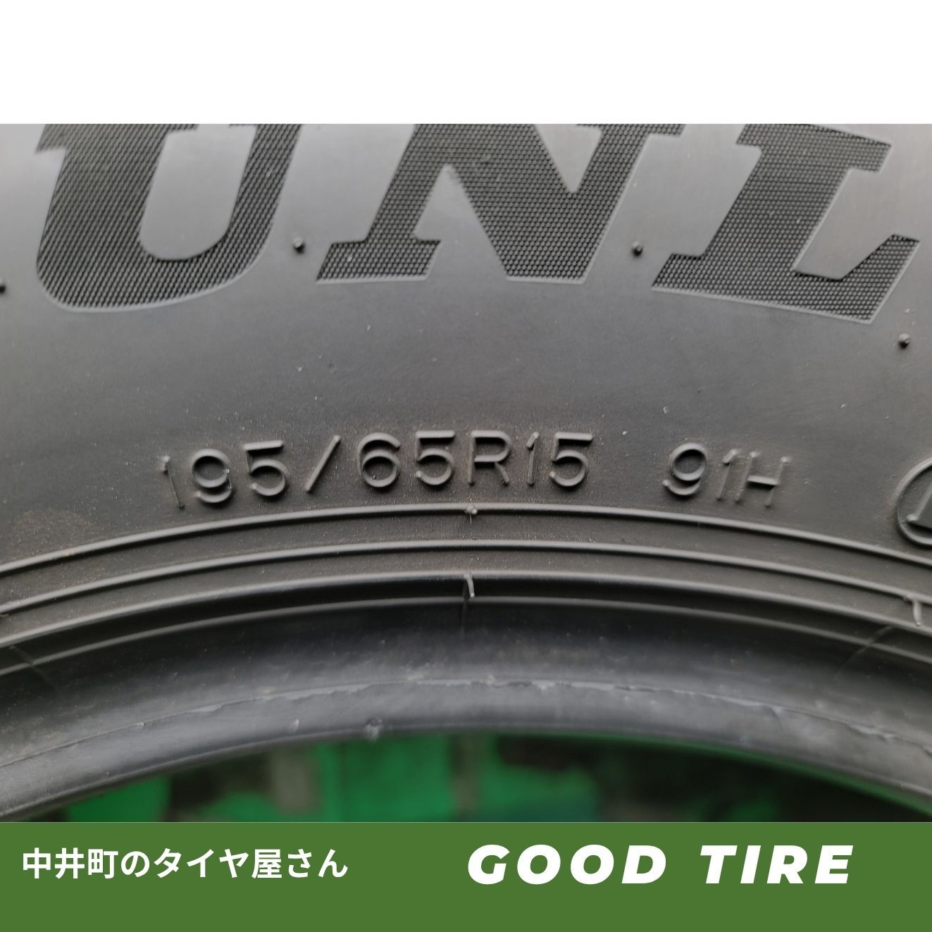 195/65R15 ダンロップ LEMANS V＋ 2023年製 4本 夏用 8分山 中古タイヤ