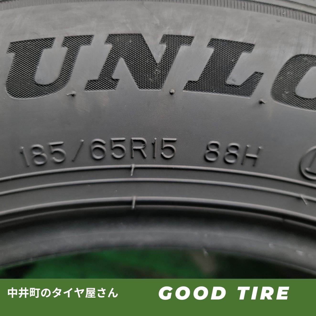 185/65R15 ダンロップ LEMANS V＋ 2022年 2023年製 4本 夏用 7分山 