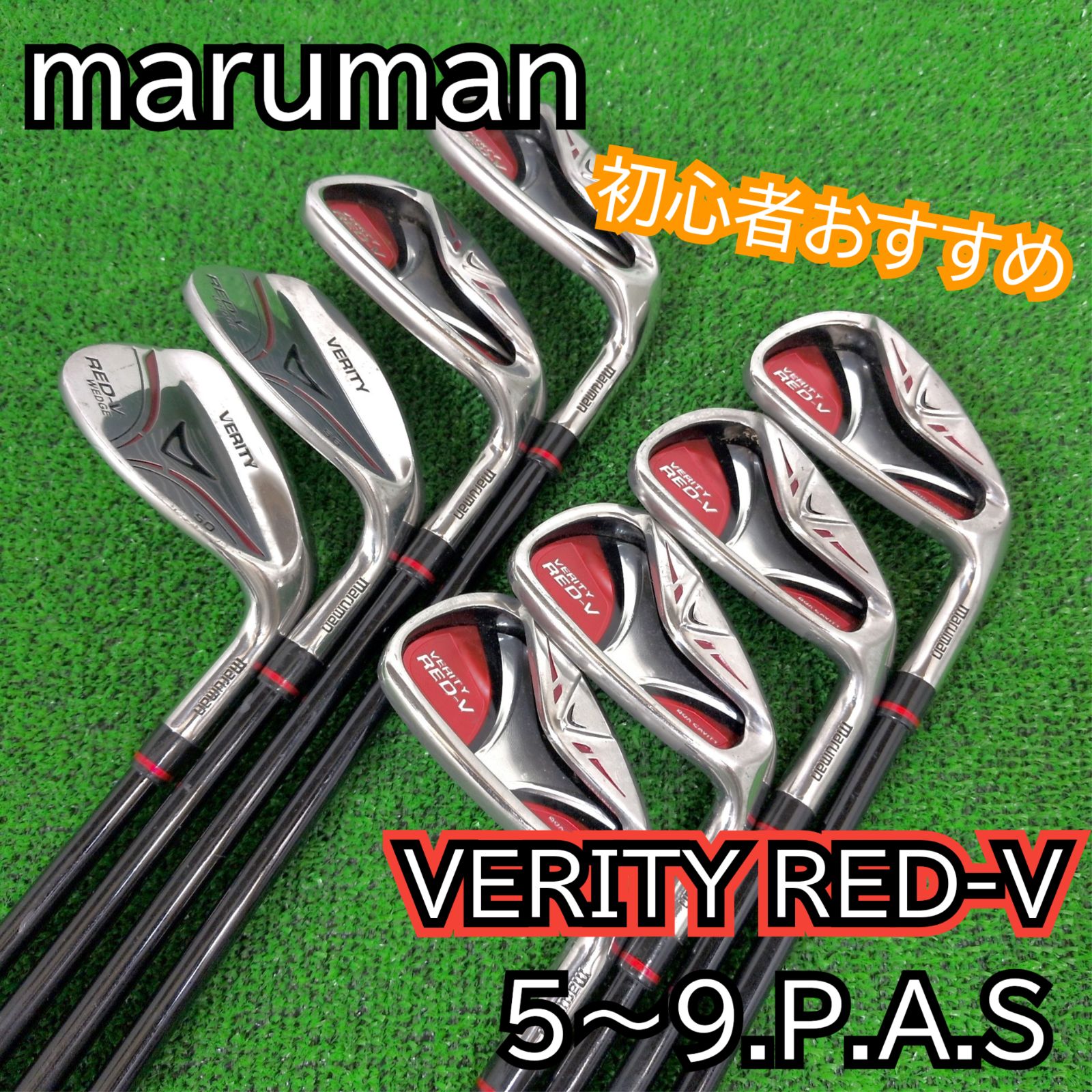 VERITY RED V アイアンセット 8本 maruman ベリティー レッドV アイアンセット メンズ用 右利き - メルカリ