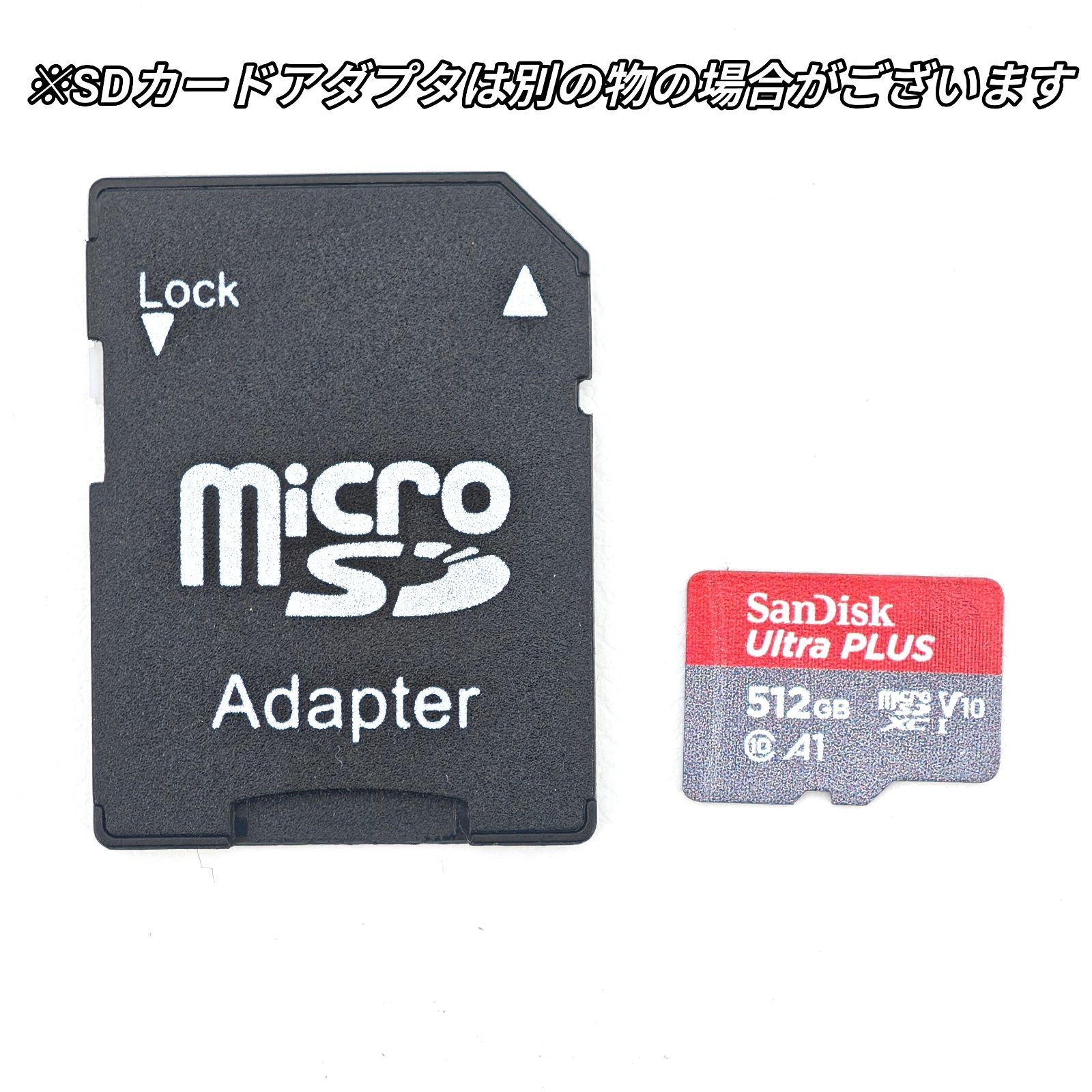 SanDisk Ultra PLUS 512GB Class10 V10 A1 UHS-I microSDXCメモリーカード